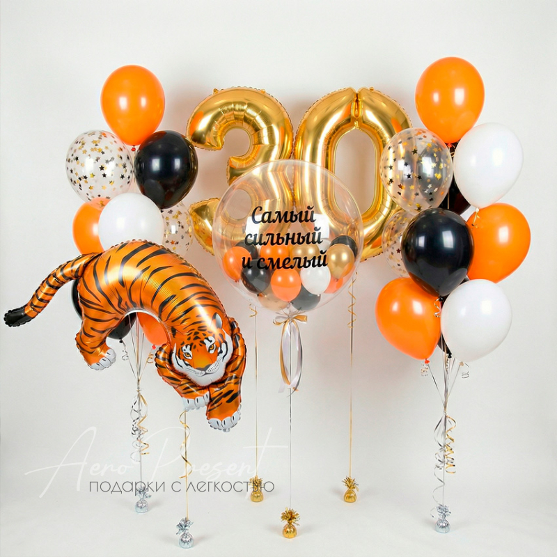 Набор шаров мужчине "Самый сильный и смелый"