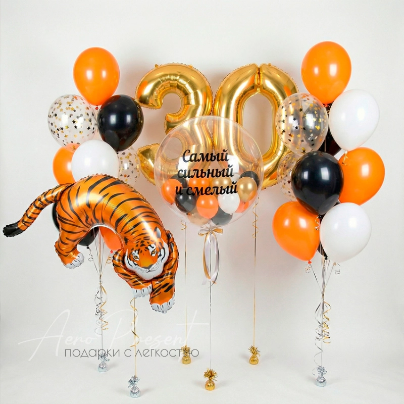 Набор шаров мужчине "Самый сильный и смелый"