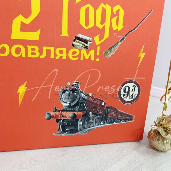 Коробка "Презент из Хогвартс"