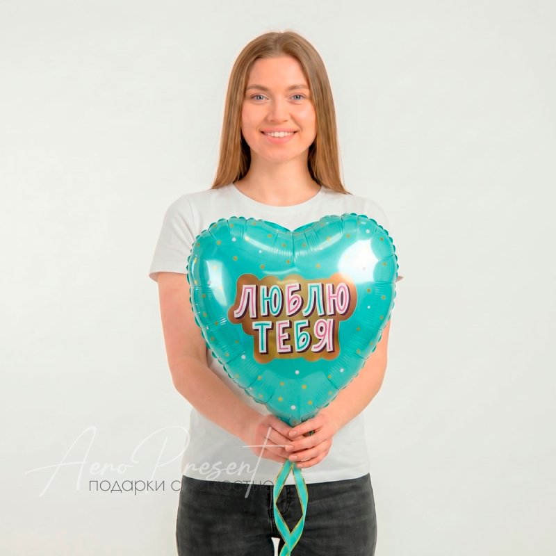 Люблю тебя, сердце мятное