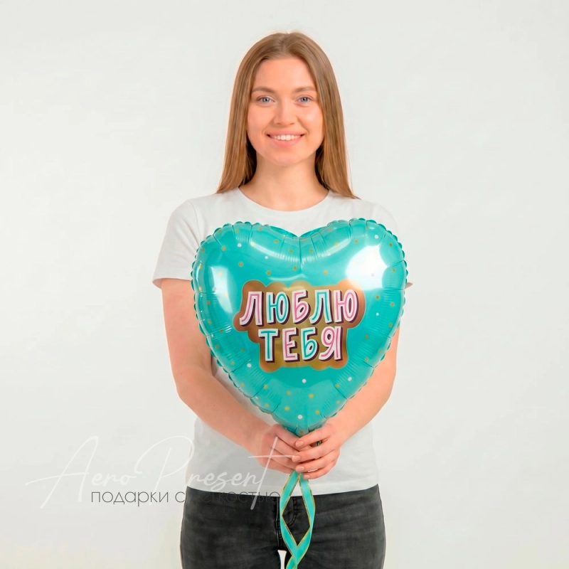 Люблю тебя, сердце мятное