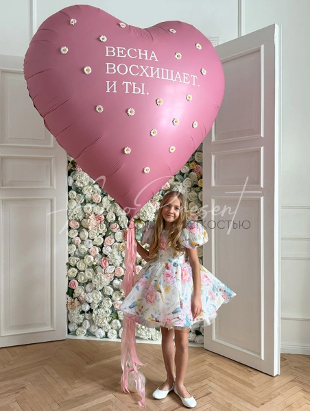 Гигантское сердце 150 см. "Весна восхищает"