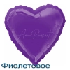 Сердце 46 см., фольгированный шар