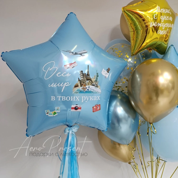 Набор "Весь мир в твоих руках"