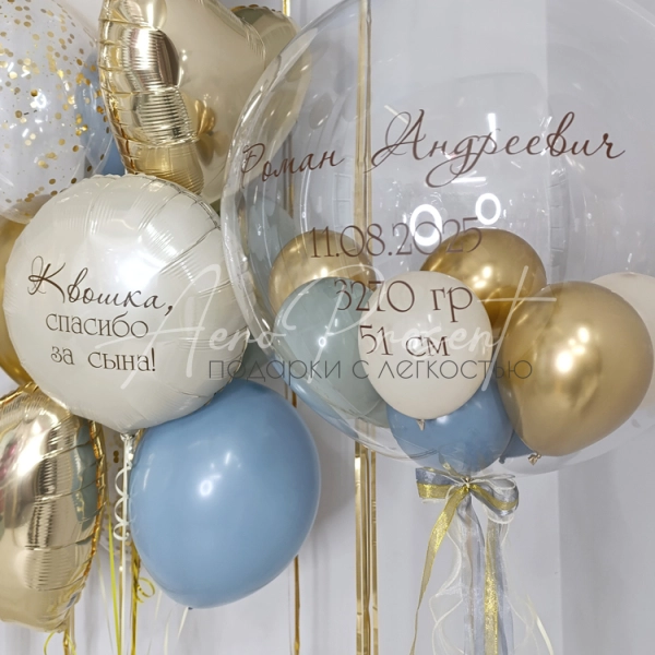 Набор шаров "Добро пожаловать в семью"