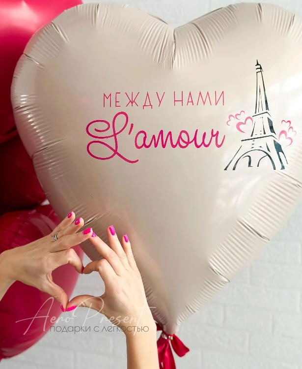 Набор "Между нами Лямур"