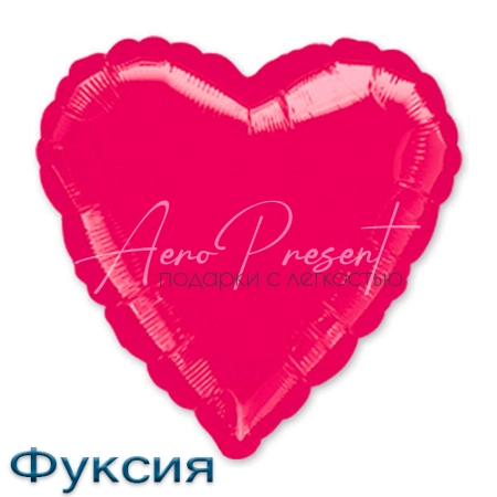 Сердце 46 см., фольгированный шар