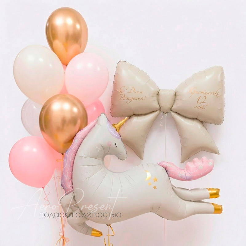 Набор шаров для девочки "Лунный единорог и бант"