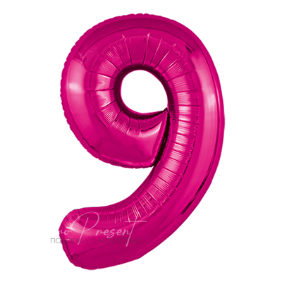 Малиновая фольгированная цифра 9