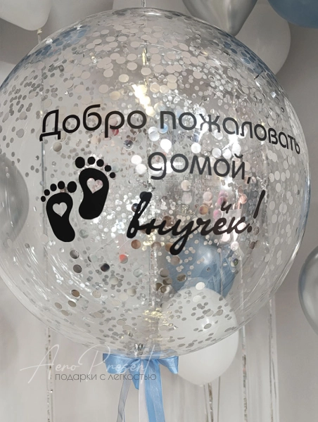 Комплект шаров на выписку мальчика "Ретро"