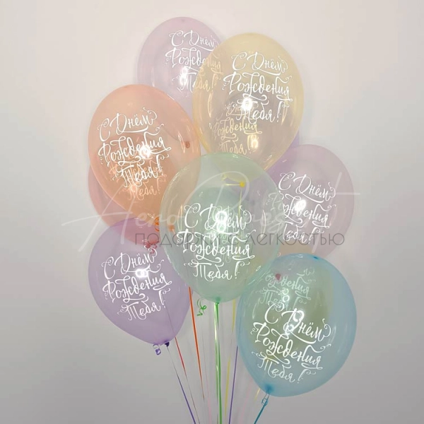 С Днём Рождения тебя, кристаллы