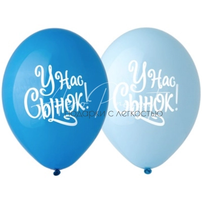 У нас сынок