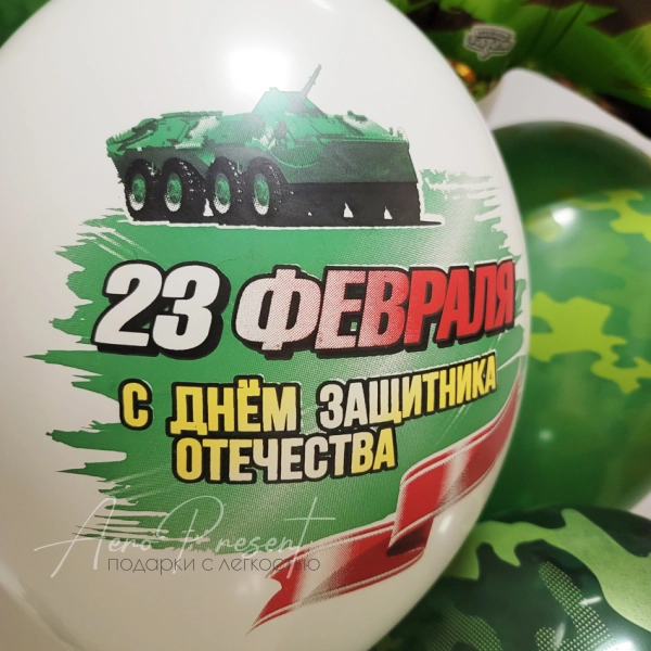 Набор "Нашим защитникам"