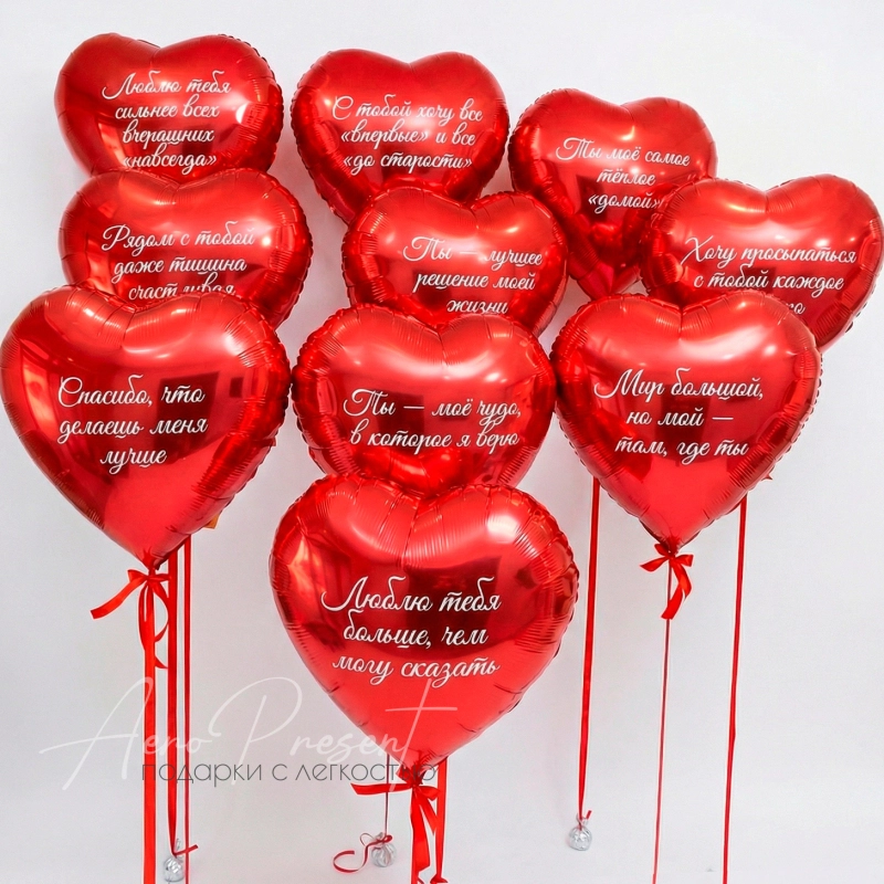 Набор "Десять признаний".