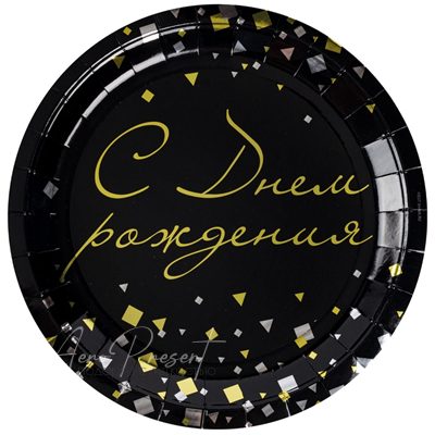 Тарелка С ДР Конфетти Party черн 23см6шт