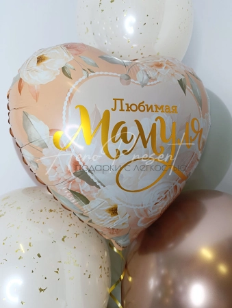 Композиция из шаров "Любимой мамочке"