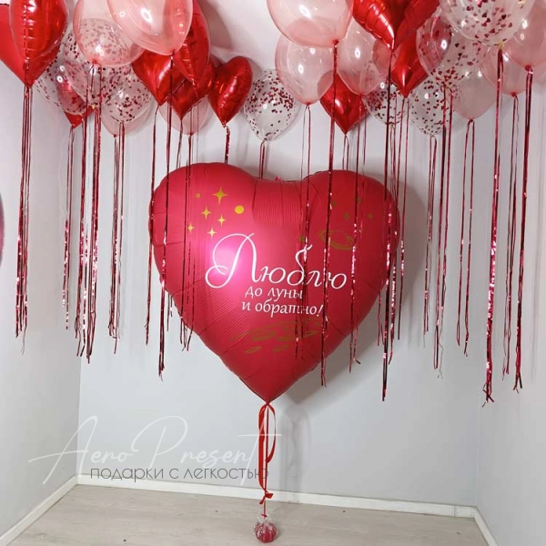 Набор шаров "До луны и обратно"