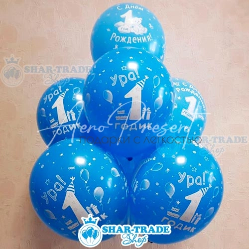 Первый день рождения, для мальчика