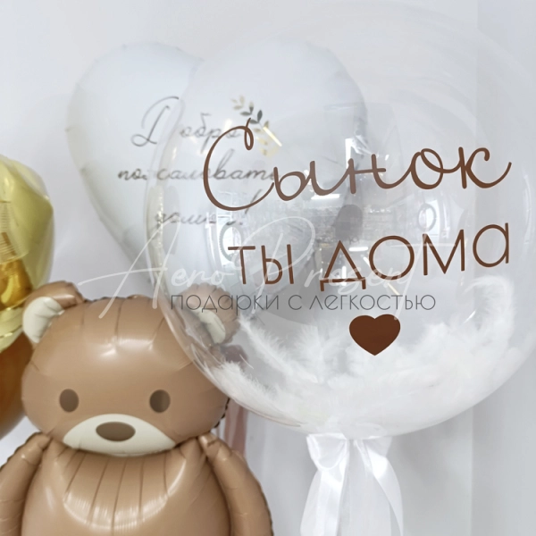 Набор на выписку мальчика с сердцем и медвежонком