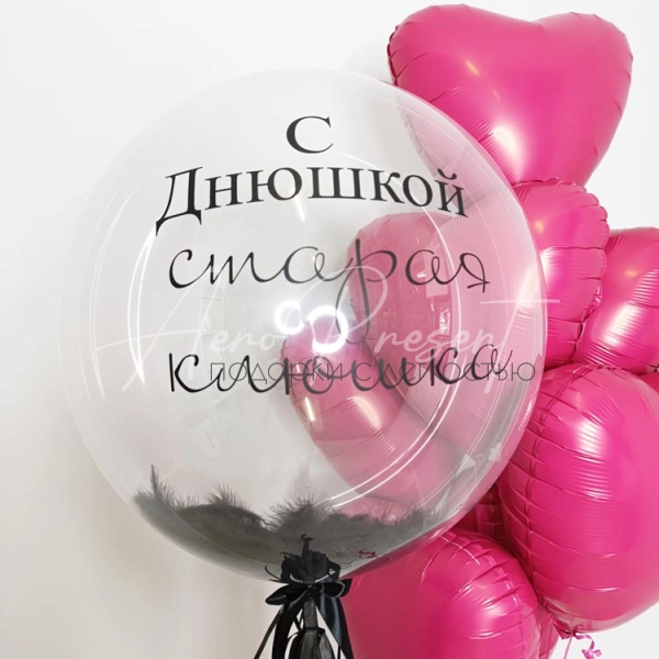 Набор шаров с юмором "Старая клюшка"