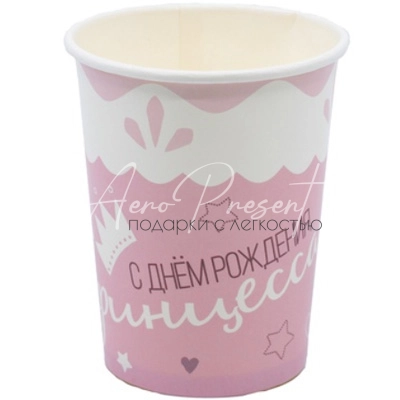 Стакан бум С ДР Принцесса 250мл 6шт