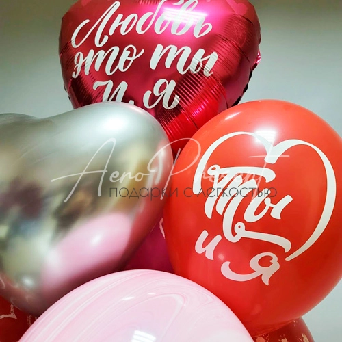 Сет "Ты и Я" Сет "Ты и Я"