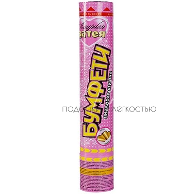 Хлопушка Бумфети 30см Сердца фольга золотая