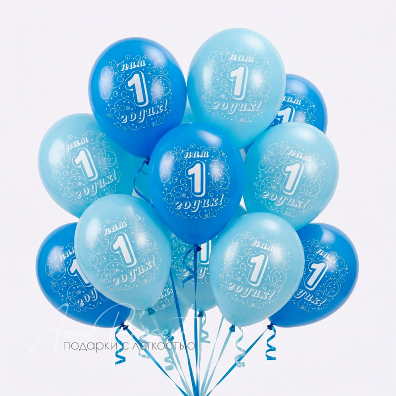 Первый день рождения, для мальчика