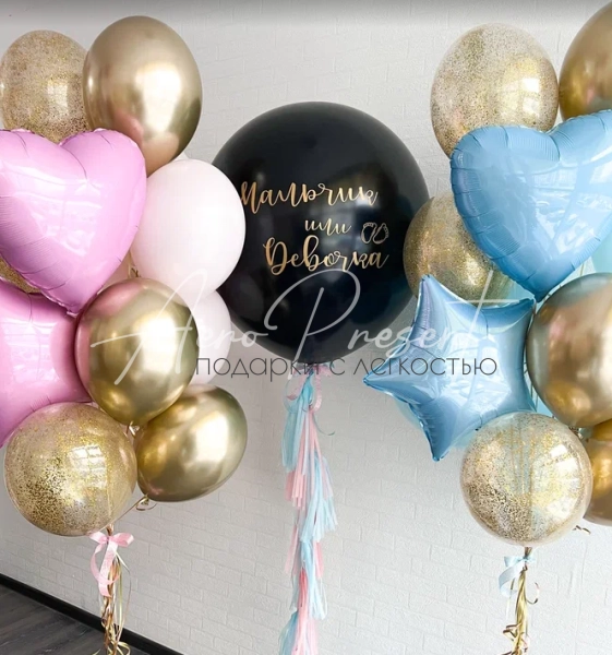 Набор на гендер пати "Золотой Микс"