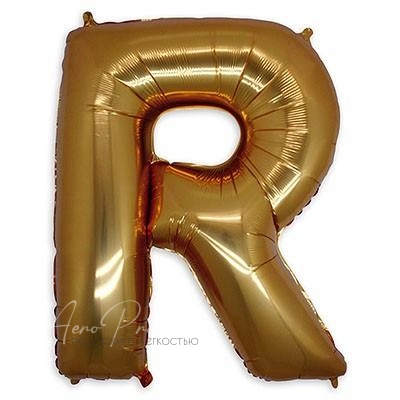 Золотая фольгированная буква "Я" или "R"