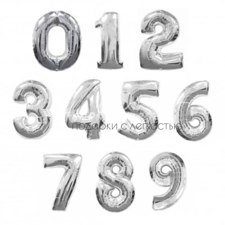 Серебряная фольгированная цифра