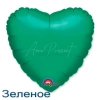 Сердце 46 см., фольгированный шар