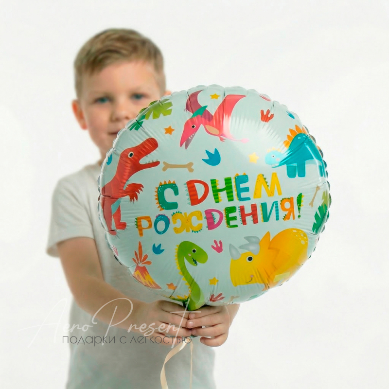 День рождения "Динозаврики", фольгированный шар