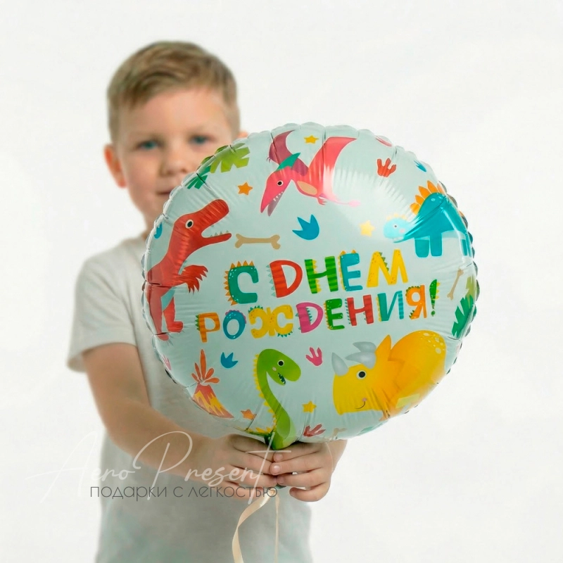 День рождения "Динозаврики", фольгированный шар