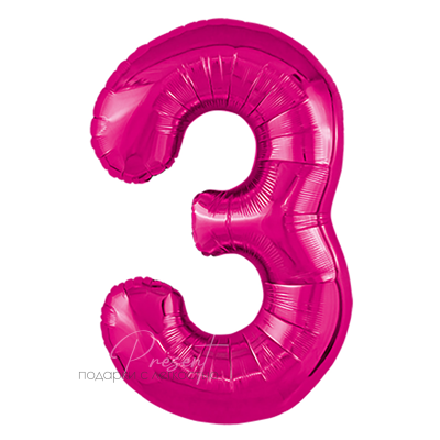 Малиновая фольгированная цифра 3