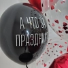 Набор с юмором "А что за праздник?"