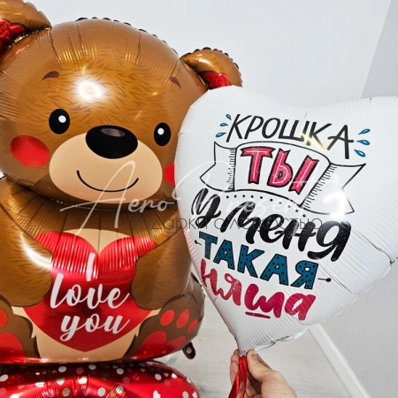 Набор шаров "Крошка, ты у меня такая няша"