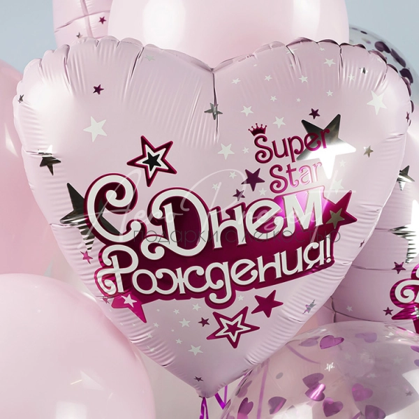 С Днём Рождения "Super star", фольгированный шар