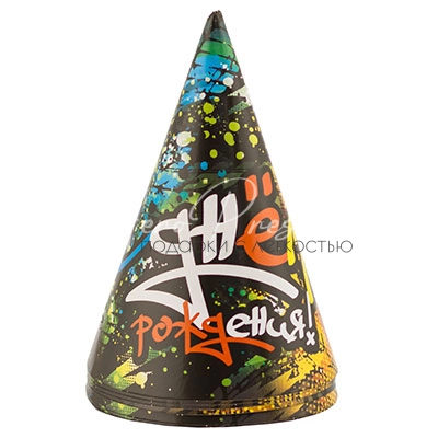 Колпак С ДР Граффити 6шт