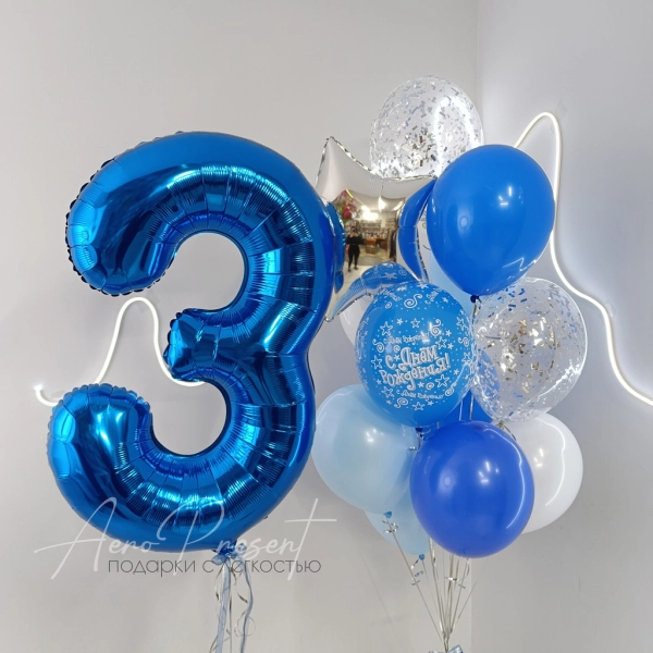 Серебристо-синий набор с цифрой