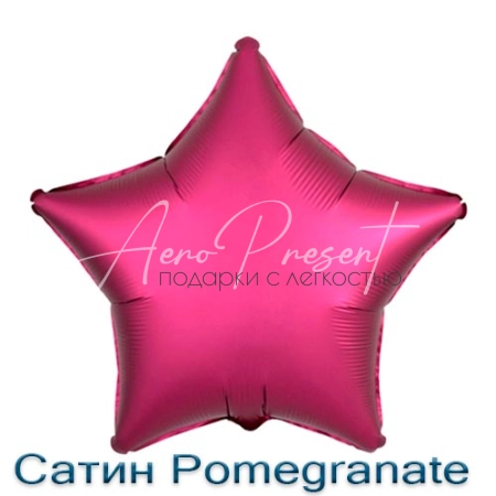 Сатин звезда 46 см., фольгированный шар