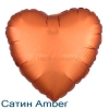 Сатин сердце 46 см., фольгированный шар