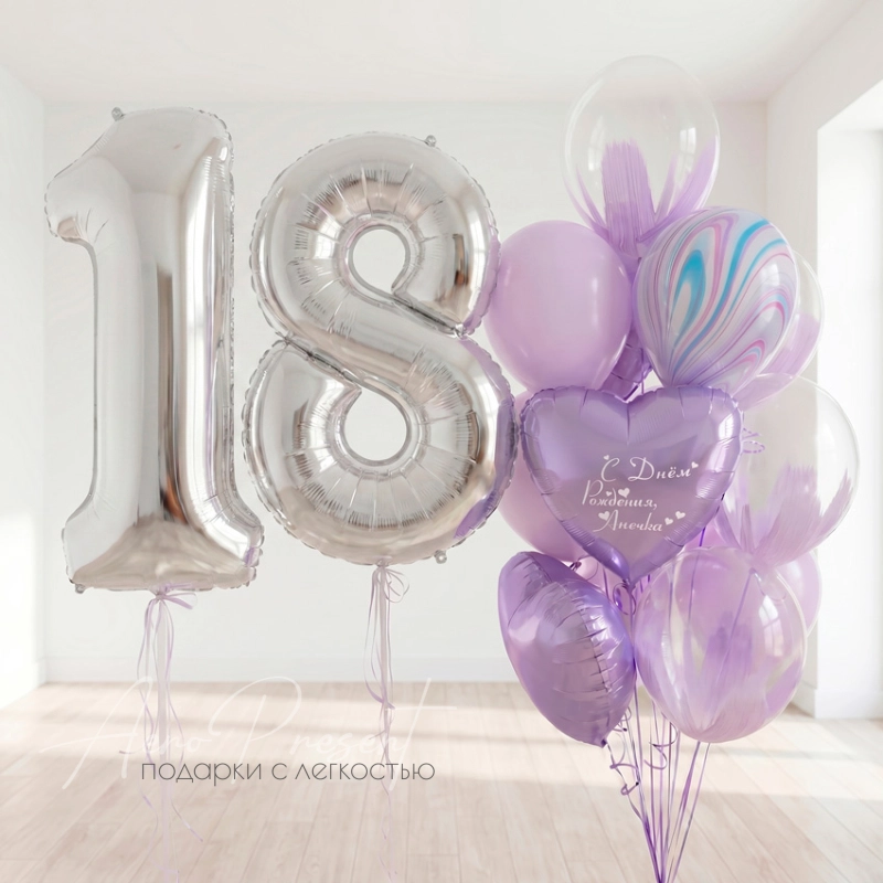 Набор шаров "Лавандовый" с цифрами на выбор