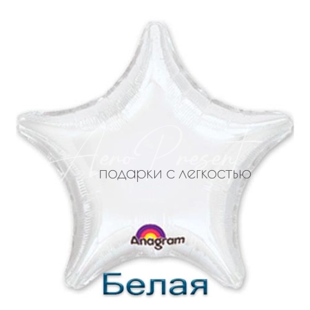 Звезда 46 см., фольгированный шар