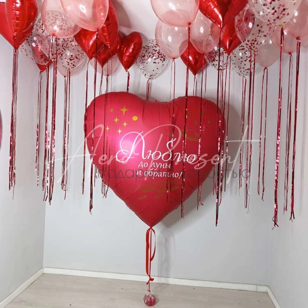 Набор шаров "До луны и обратно"