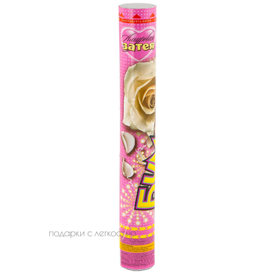 Хлопушка Бумфети 40см Лепестки роз Белые