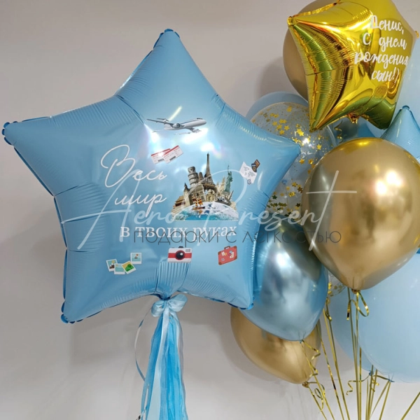 Набор "Весь мир в твоих руках"