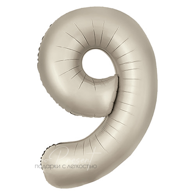 Фольгированная цифра "Кремовый сатин", 9