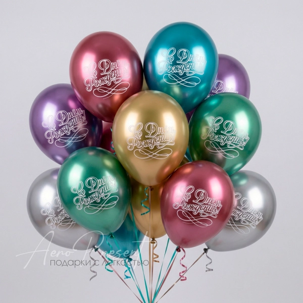 С Днем Рождения, Хром