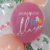 Набор воздушных шаров "Любимой маме"